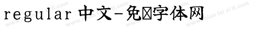 regular 中文字体转换